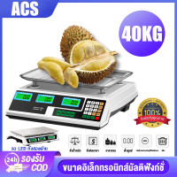 ราคา พร้อมส่ง เครื่องชั่ง ตาชั่งดิจิตอล กันน้ำ สแตนเลส ชาร์จได้ จอ LED3 ด้าน แบบคำนวณราคา ชั่งได้สูงสุด 50 kg กิโลชั่งน้ำหนัก ที่ชั่งอาหาร เครื่องชั่งดิจิตอล (21255142554)