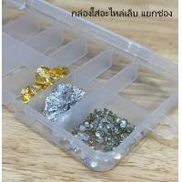 ราคา กล่องใส่อะไหล่เล็บ กล่องเปล่า กล่องใส่อะไหล่ แยกช่อง เฉพาะกล่อง (18878824939)