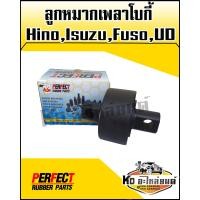 ราคา ลูกหมากเพลาโบกี้ HinoIsuzuFusoUD ลูกหมากเพลาร้อย แกนดำ 49305 1110A (9449985518)
