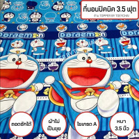 ราคา ลดราคา 2 วัน ที่นอนเบาะปิคนิค ขนาด 3 5 ฟุต มีซิป ถอดซักได้ ผ้าคอตตอนอย่างดี ไม่เป็นขุย ใยเกรด A พร้อมส่ง มีบริการเก็บปลายทาง (16435796044)