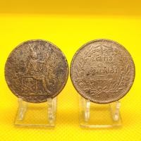 ราคา เหรียญสมัยรัชกาลที่5 ขายเหมาคู2เหรียญ หนึ่งเซี่วยร ศ 118 จปร เสี้ยว๔อันเฟื้องจ ศ 1244น่าเก็บสะสมหายากหรือเป็นของที่ระลึก (20923039419)