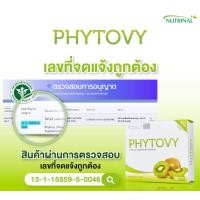ราคา Phytovy Detox ไฟโตวี่ ดีท๊อกซ์ ดีท๊อก รสกีวี่ 1 กล่อง 15 ซอง (11413234752)