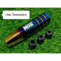 ราคา หัวเกียร์ไทเทไดท์แท้ สแตนเลส ใส่เกียร์กระปุกเกียร์ออโต้ไม่มีปุ่ม (15020652062)