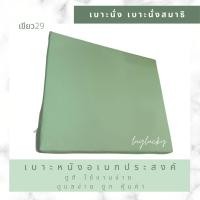 ราคา Luglucky เบาะนั่งสมาธิ เบาะนั่ง เบาะรองนั่ง เบาะหนัง ขนาด60 60 2 5 ซม ใช้ดี ทนทาน เช็ดทำความสะอาดได้ ราคาถูก คุ้มสุด (10496456539)