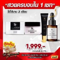 ราคา ส่งฟรี เซตครีม สบู่ เซ่รั่ม กันแดด Sc by skin concept หน้าใส ลดฝ้ากระ หน้าเด็ก (18584372260)