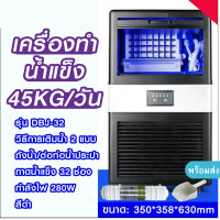 ราคา เครื่องทำน้ำแข็ง เครื่องทำน้ำแข็งราคาถูก เครื่องผลิตน้ำแข็ง เครื่องทำน้ำแข็งอัตโนมัติ Ice Maker เครื่องทำน้ำแข็งบ้าน (19989003327)