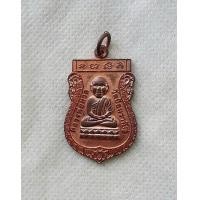 ราคา พระเหรียญหลวงปู่ทวด พระอาจารย์แดง วัดป้อมรามัญ เลือนสมณศักดิ์ ปี 2558 จ อยุธยา (8923188021)