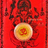 ราคา ผงเจิมกุมกุม ॐ ผงชาด อินเดียแท้ แบบเดียวกับวัดแขก สีแดงเข้ม กลิ่นหอม (19554476601)
