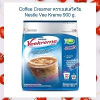 ราคา Coffee Creamer ตรา เนสเล่วีครีม Nestle Vee Kreme 900 g ครีมเทียม เครื่องดื่ม เบเกอรี่ นมพืช ครีมเทียมผง Non dairy creamer เก็บปลายทางได้จ้า (16421823611)
