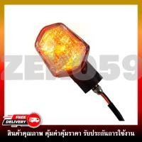 ราคา ไฟเลี้ยวเดิม ไฟเลี้ยวมอเตอร์ไซค์ สำหรับรุ่น MSX ZOOMER X แข็งแรง ทนทาน ไม่หักง่าย ใช้ได้ทั้งหน้าและหลัง ราคาต่อ1คู่ (17677138994)