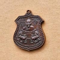 ราคา เหรียญหลวงพ่อแย้ม วัดตะเคียน ที่ระลึกครบรอบอายุ 80ปี รุ่นชนะศาสตราวุธ ปี 2538 จ นนทบุรี สภาพสวย (20164003098)