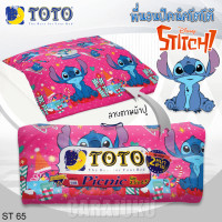 ราคา TOTO Picnic ที่นอนปิคนิค สติช Stitch ST65 สีชมพูเข้ม Hot Pink เลือกไซส์ที่ตัวเลือก โตโต้ เตียง ที่นอน ปิคนิค ปิกนิก สติทช์ (21070163882)