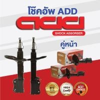 ราคา โช๊คอัพ ADD TOYOTA CAMRY 2003 2007 รุ่น ACV30 (16959346139)