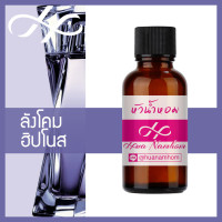 ราคา หัวเชื้อน้ำหอม hypnose ฮิปโนส น้ำหอมแท้ 100 จากฝรั่งเศส น้ำหอมผู้หญิง Hypnose perfume (19645507026)