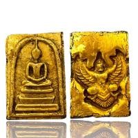 ราคา พระสมเด็จโตเนื้อผงลงรักทองวัดพระแก้วมีพุทธคุณ เมตตามหานิยม แคล้วคลาดภัยภิบัติ คงกระพัน โชคลาภ สินค้าเลือกสุ่ม (16186531822)