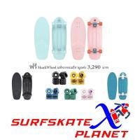 ราคา Penny Surfskate Planet X Official Global Price เซิร์ฟสเก็ตเพนนี (17784675627)