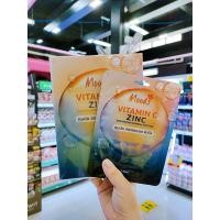 ราคา มูดส์ มาส์กหน้า Moods Vitamin C Brightening Facial Mask (19554765660)