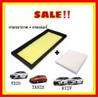 ราคา ซื้อคู่คุ้มกว่า กรองอากาศ กรองแอร์ Toyota Vios Yaris Yaris Ativ โตโยต้า วีออส ยาริส ยาริส เอทีฟ 2013 2022 คุณภาพดี กรอง PM2 5 ได้จริง (15865313762)