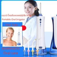 ราคา Oral Care เครื่องขัดฟัน การดูแลช่องปาก ไหมขัดฟันพลังน้ำ ไหมขัดฟัน Portable Oral Irrigator ราคาถูก ไหมขัดฟัน ไหมขัดฟันพลังน้ำ ไหมขัดฟันเด็ก (7464606227)