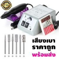 ราคา เครื่องเจียรเล็บ เครื่องเจียเล็บไฟฟ้า ตะไบไฟฟ้า Oya2000 ความเร็ว 2000 รอบต่อนาที ปรับความแรงได้ พร้อมหัวขนาดต่างๆ เครื่องเจียรเล็บ เครื่องเจียเล็บไฟฟ้า ตะไบไฟฟ้า เครื่องเจียรเล็บ ตะไบไฟฟ้า (1799546036