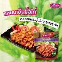 ราคา แหนมเอ็นข้อไก่ 180 กรัม ตราแหนมสุทธิลักษณ์ (20515954701)