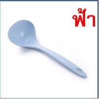 ราคา ส่งฟรี กระบวยตักอาหาร MAXIE มีให้เลือก4สี กระบวย กระบวยพลาสติก กระบวยตักน้ำซุป กระบวยซุป ที่ตักซุป ที่ตักน้ำซุป กระบวยตักแกง เครื่ (17708910541)