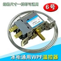 ราคา ตัวควบคุมอุณหภูมิตู้เย็นสวิตช์ควบคุมอุณหภูมิตู้แช่แข็งการควบคุมอุณหภูมิเชิงกลทั่วไป WDF WPF เทอร์โมสตัทสองหรือสามขา (19824772354)