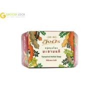 ราคา อิงอร สบู่สมุนไพรมะขามแท้ 85 กรัม (12297582730)