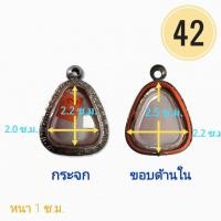 ราคา กรอบพระ ตลับพระ กรอบพระปิดตา กรอบสแตนเลสลายไทย (9573783238)