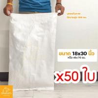 ราคา 1 แพ็ค 50 ใบ ถุงกระสอบ กระสอบสาน กระสอบพลาสติก กระสอบไปรษณีย์ กระสอบพัสดุ กระสอบใส่ของ กระสอบขาว กระสอบเปล่า ถุงพลาสติกใหญ่ ถุงใส่ของ (10784298876)