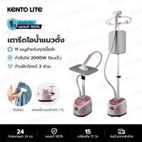 ราคา NIFEO เตารีดไอน้ำยืน เตารีดไอน้ําแนวตั้ง Garment Steam Iron เครื่องรีดผ้าแบบมือถือ พร้อมเตารีดไอน้ำแนวตั้งแบบแขวน กำลังไฟสูง 2200W (20610536483)