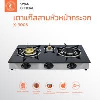 ราคา Kashiwa เตาแก๊ส หน้ากระจก 3 หัวเตา รุ่น X 3006 คละยี่ห้อ เตาแก๊ส 3 หัว กระจกนิรภัย หัวอินฟาเรด (17471318318)