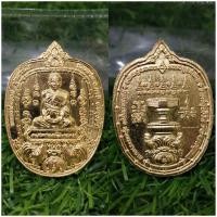 ราคา เหรียญ หลวงพ่อ รวย เหรียญ กฐินพระราชทาน ปี64 เนื้อทองฝาบาตร ไม่ผ่านการใช้งาน ซีนเดิม (7702399761)