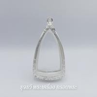 ราคา กรอบพระเงินผสม ใส่พระรูปหล่อใหญ่พระพุทธชินราช กว้าง 2 5 สูง4 5cm ขนาดจอกระจก (17226760612)