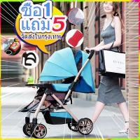 ราคา 1 แถม 5 รถเข็นเด็ก Baby Stroller เข็นหน้า หลังได้ ปรับได้ 3 ระดับ นั่ง เอน นอน เข็นหน้า หลังได้ New baby strollerรถเข็นเด็กพับได้ (7827143213)