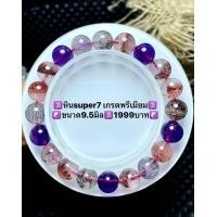 ราคา หินsuper7 ซูปเปอร์7 (20796467646)