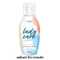 ราคา ราคา 1ชิ้น RADA รดา เลดี้แคร์ รดา เซรั่ม (13229651463)