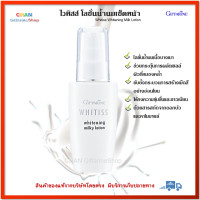 ราคา ไวทิสส์ โลชั่นน้ำนมเช็ดหน้า กิฟฟารีน โลชั่นเช็ดหน้า โลชั่น เช็ดหน้า Giffarine Whitiss Whitening Milk Lotion (15655506630)