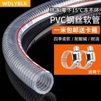 ราคา ท่อเหล็ก PVC ท่ออ่อนใสพลาสติกท่อหนา50ทนต่ออุณหภูมิสูง25มม ท่อสูญญากาศ1 1 5 2นิ้วท่อน้ำ (8605773266)