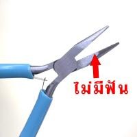 ราคา คีม 5 นิ้ว ปากแหลม ปากจิ้งจก คีมหนีบห่วงพระ แบบมีฟันสำหรับ DIY เครื่องประดับขนาดเล็ก (21297807244)