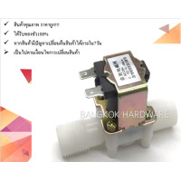 ราคา โซลินอยด์วาล์ว โซลินอยด์วาล์ว 12v 24V 220VAC (14658615707)
