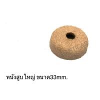 ราคา FX พร้อมส่ง หนังสูบ ลูกสูบ อะไหล่สูบ จักรยาน Farmer แท้ (16852629988)