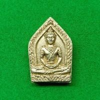 ราคา พระขุนแผนพรายกุมาร ฝังตะกรุด 2 ดอก หลวงพ่อผาด วัดบ้านกรวด ปี 2551 (16811874002)