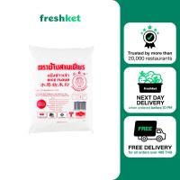 ราคา แป้งข้าวเจ้า ตราช้างสามเศียร 1 กก ถุง (20690848831)