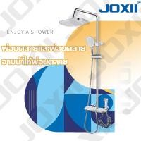 ราคา JOXII ชุดฝักบัวอาบน้ำครบชุด ฝักบัวเรนชาวเวอร์ ชุดฝักบัวยืนอาบ ชุดฝักบัวยืนอาบ 360 59 วัสดุทองเหลือ พร้อมอุปกรณ์ต่างๆ หัวฉีดชำระครบชุด ตัวควบคุมผลิตจากทองเหลืองแข็งแรง (21057012057)