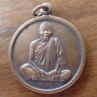 ราคา ลดราคา พระเครื่อง เครื่องราง เหรยญหลวงพ่อคูณ ทองแดงรมดำ รุ่นกูนั่ง ฮ มา ปลอดภัยดี มีลาภ เนื้อทองแดงรมดำ (19815617936)