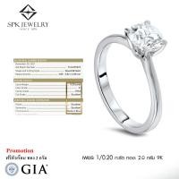 ราคา แหวนหญิงทรงชูเม็ดเดี่ยว ฝังงานเพชรแท้เบลเยี่ยมพร้อมใบการันตรีคุณภาพจากสถาบันGIA 0 20กะรัต ฟรี ตัวเรือนแหวน2 0กรัม (16136736506)