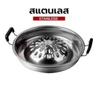 ราคา กะทะ กะทะหมูกะทะ กะทะปิ้งย่าง กะทะเนื้อย่าง กะทะอะลูมิเนียม กะทะสแตนเลส ขนาด 30 ซม แข็งแรง ทนทาน ราคาโรงงาน (16332505678)