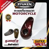 ราคา ที่แขวนของ ตะขอเกี่ยวหมวก รุ่นน๊อตยาว สำหรับ รถมอเตอร์ไซค์ได้ทุกรุ่น รถเกียร์ออร์โต้ เวฟ โซนิค ของแต่งเวฟ (15867105710)