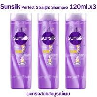 ราคา ยาสระผม Sunsilk ซันซิล ขนาด 120 มล x3ขวด แชมพูสระผม แชมพูซันซิล แชมพู สระผม ยกแพ็ค ซันซิลแชมพู ซันซิลสีเขียว ซันซิลสีม่วง ซันซิลครบสี (12638378049)